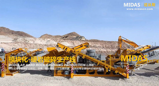 履带移动输送设备 MHF1020