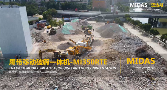 履带移动输送设备 MHF1020