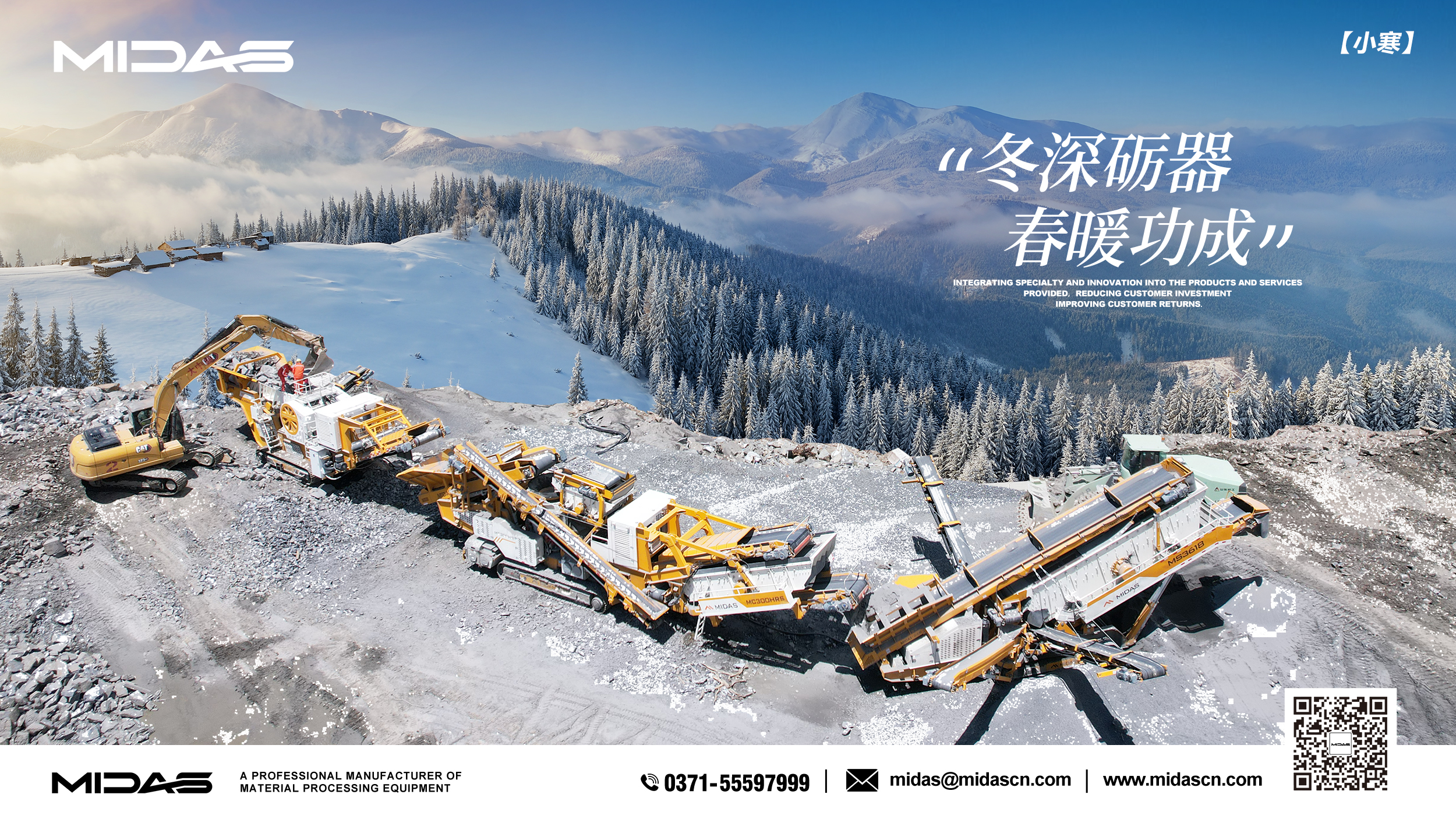 冬深砺器，春暖功成